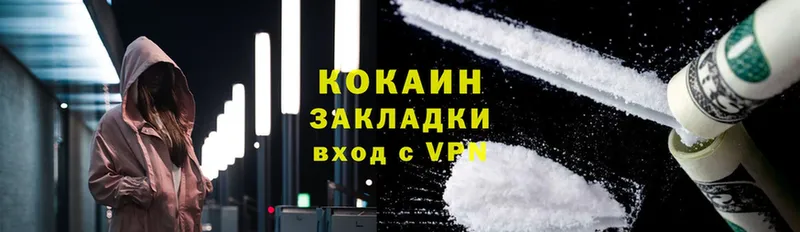 Cocaine VHQ  Зеленогорск 