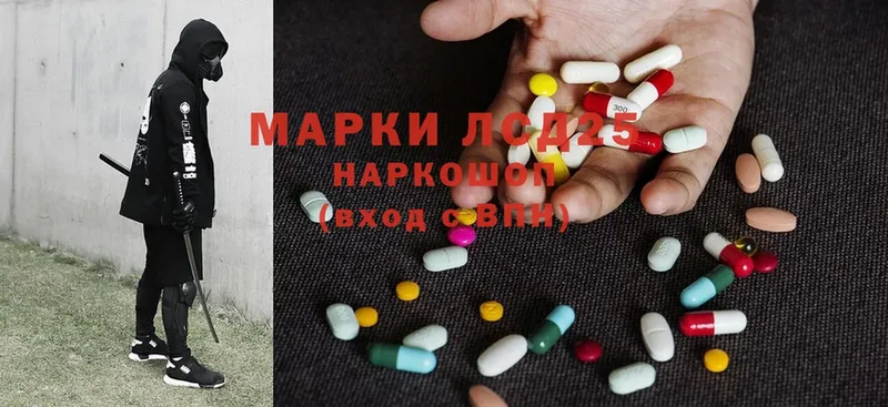 LSD-25 экстази кислота  закладка  Зеленогорск 